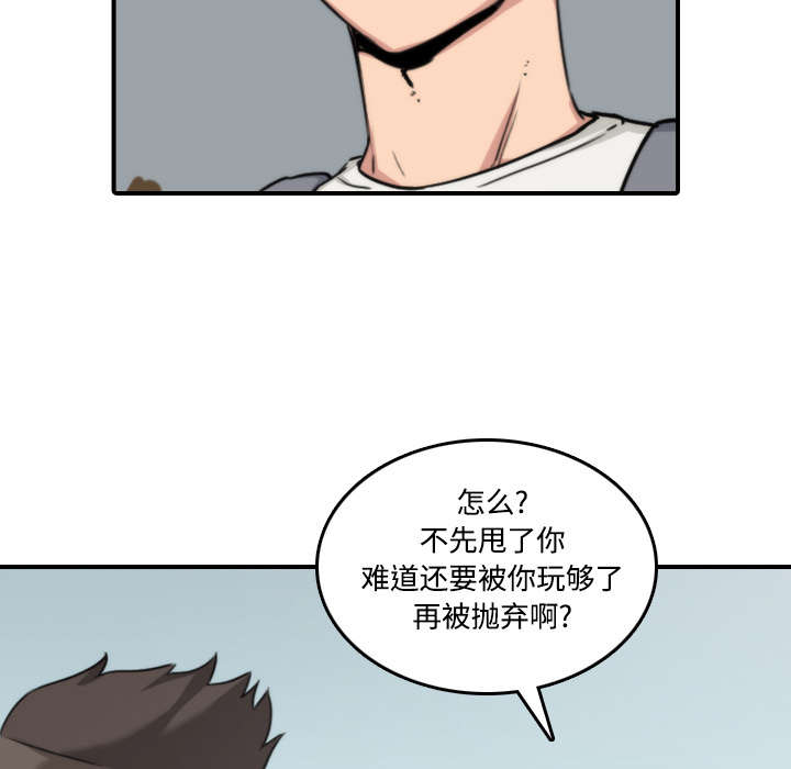 金手指漫画,第51章：朋友1图