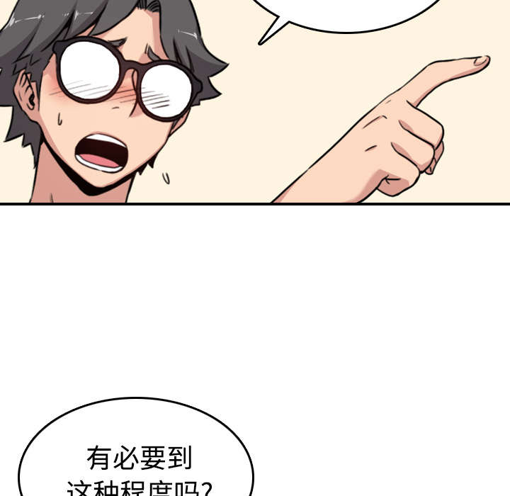 金手指漫画,第29章：特训4图