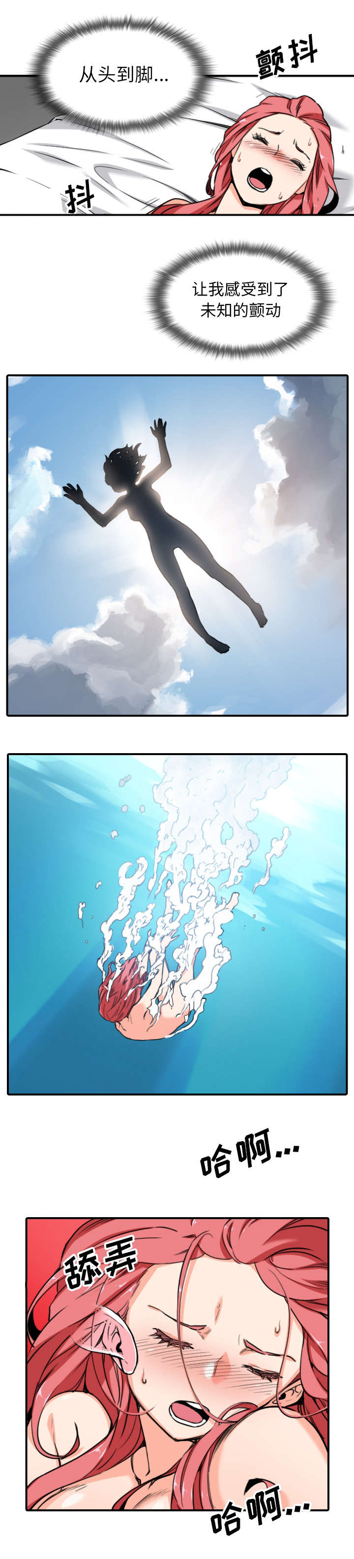 金手指漫画,第96章：按错了3图