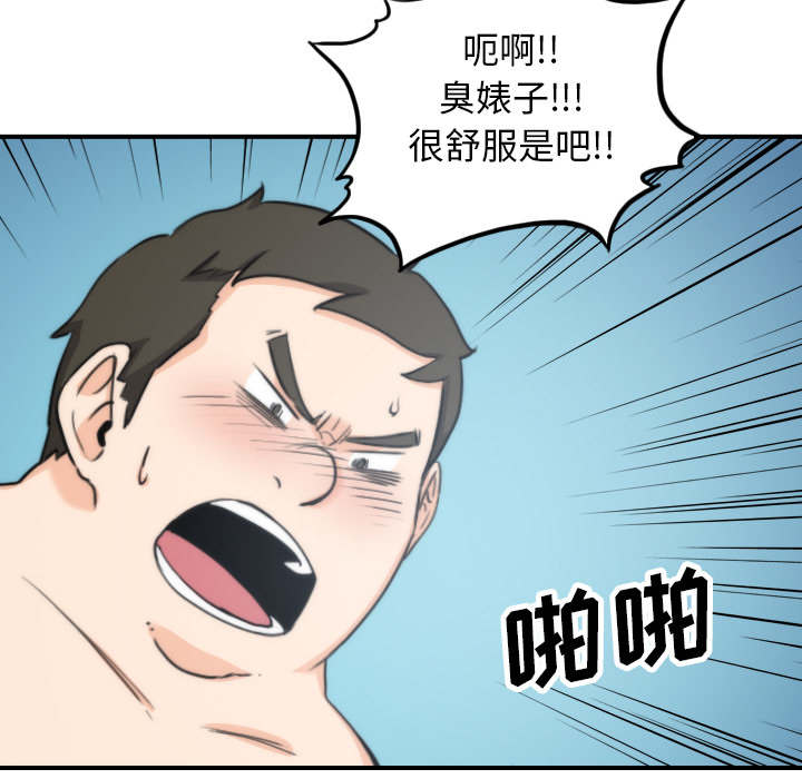 金手指漫画,第88章：败露2图
