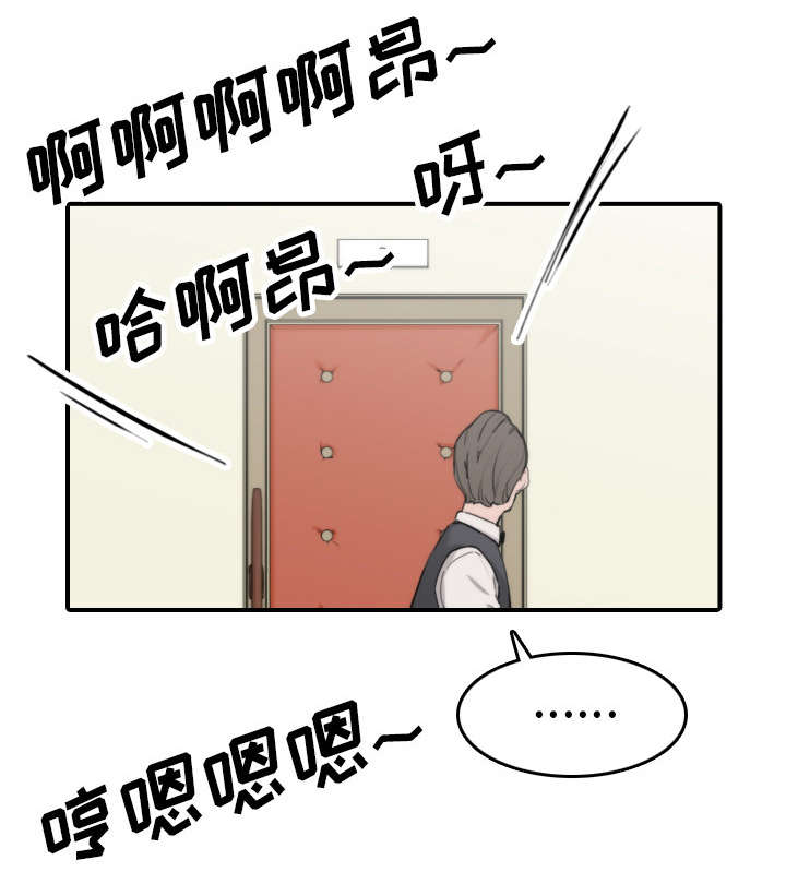 金手指最新消息漫画,第79章：迷惑心智2图