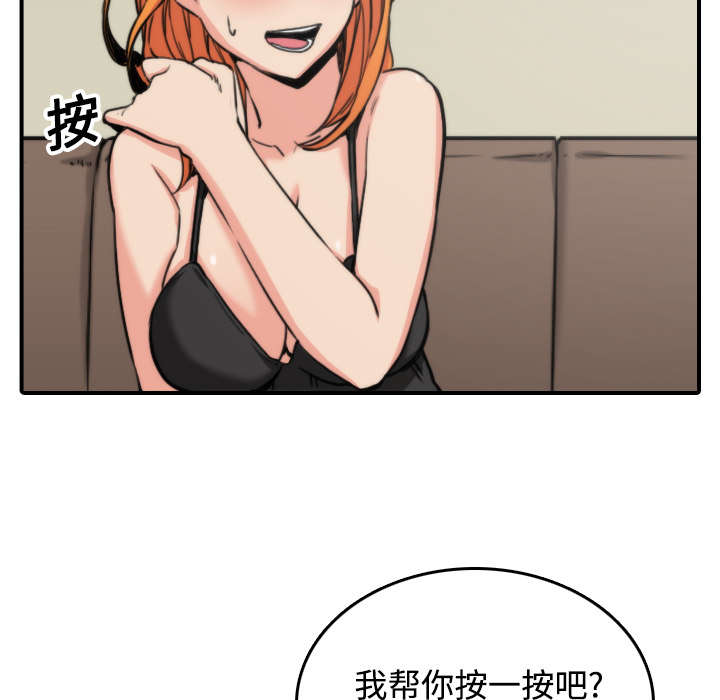 金手指漫画,第32章：尴尬4图
