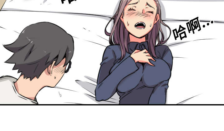 金手指漫画,第49章：主动请求2图