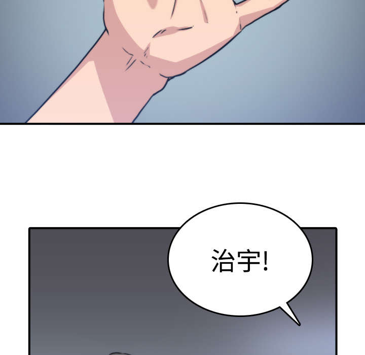 金手指漫画,第11章：请客4图