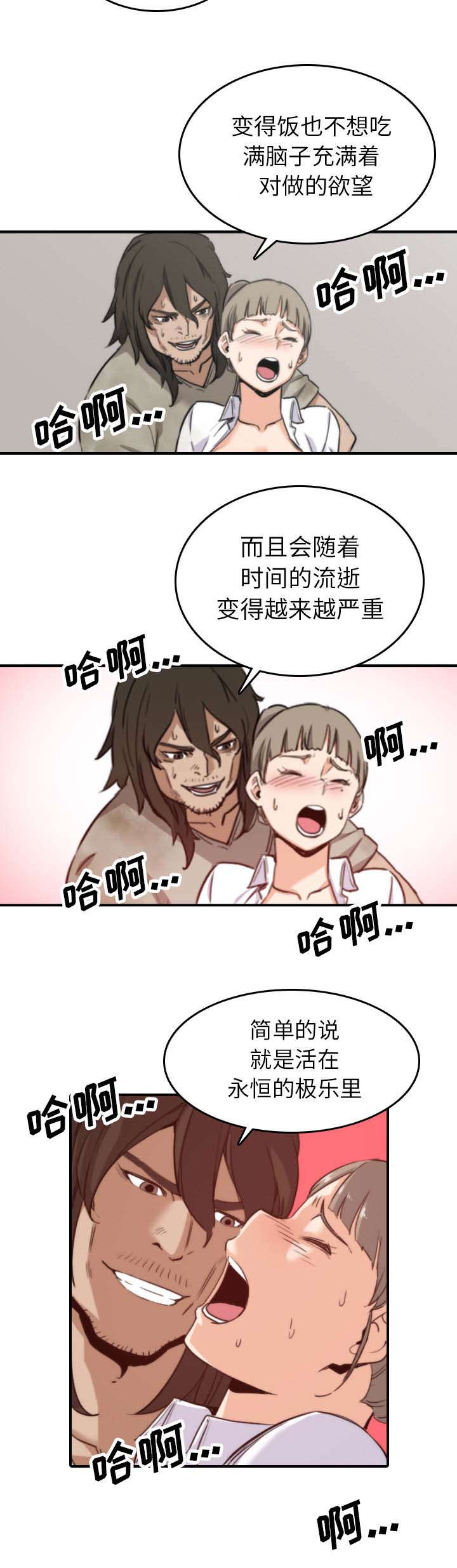 金手指粤语在线观看漫画,第75章：到此为止1图