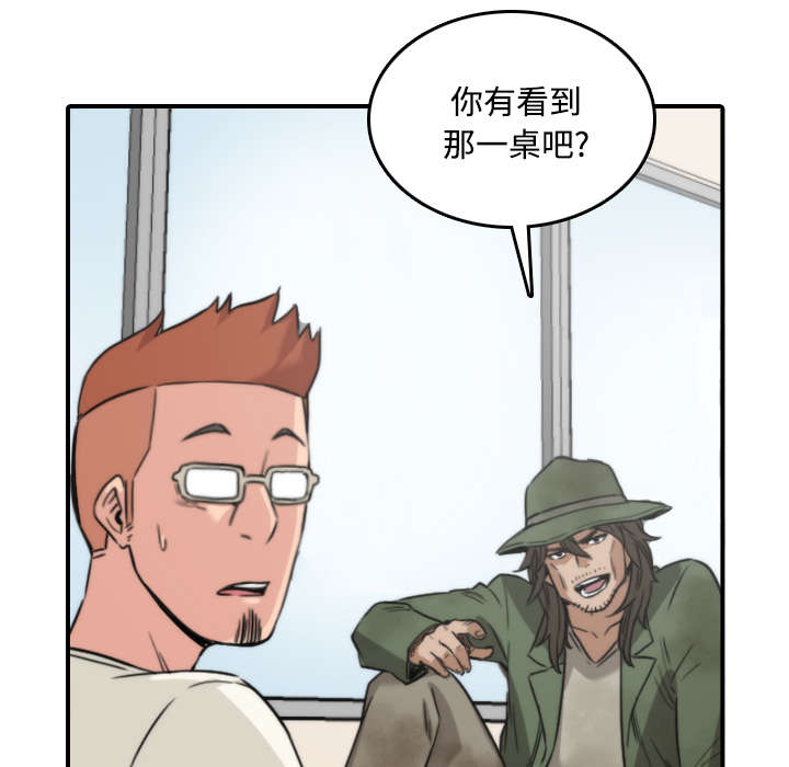 金手指漫画,第53章：还债2图