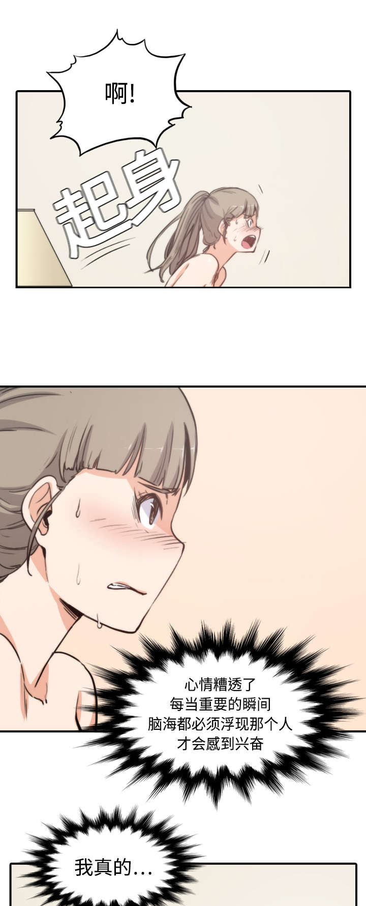 金手指电影梁朝伟漫画,第17章：无法摆脱5图