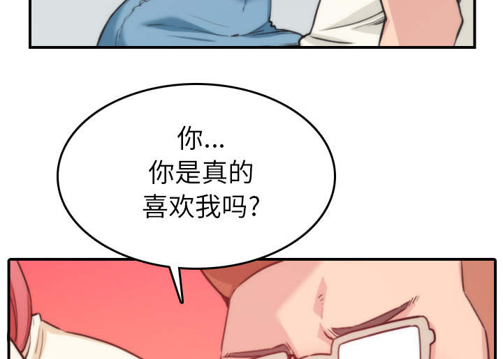 金手指图片漫画,第91章：想要拥有你1图