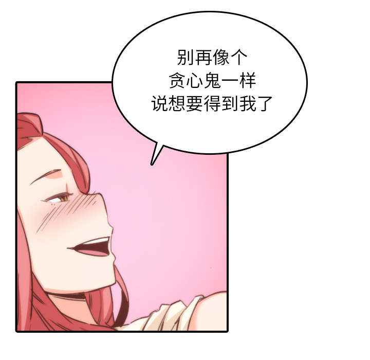 金手指图片漫画,第91章：想要拥有你5图