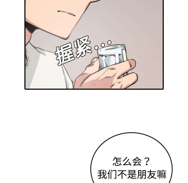 金手指漫画,第13章：倾诉2图