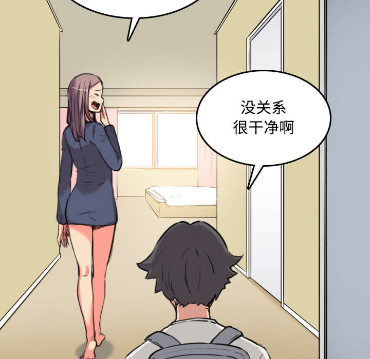 金手指黑提子漫画,第48章：修电脑4图