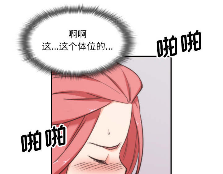 金手指电影梁朝伟漫画,第95章：初次使用1图