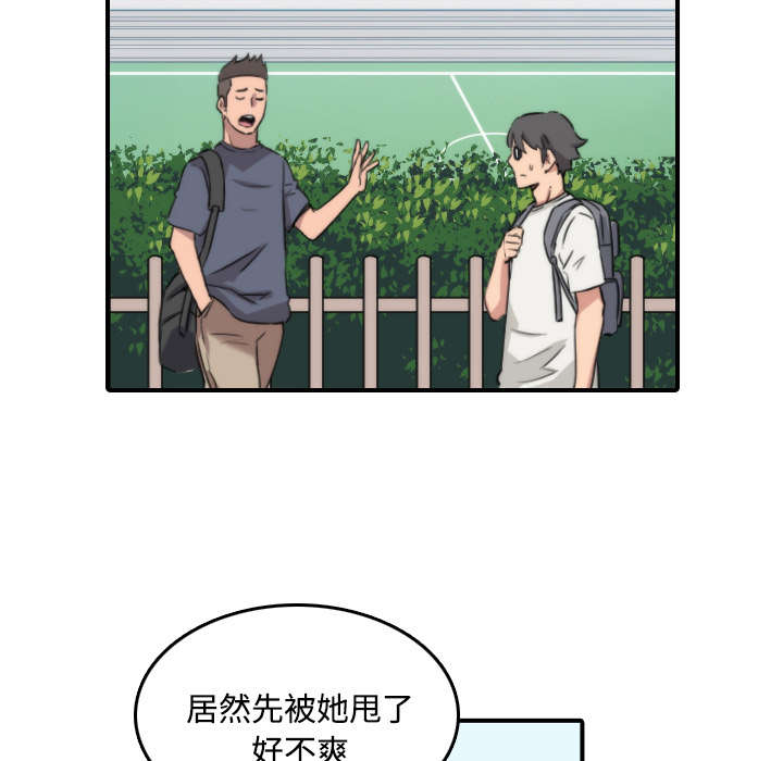 金手指漫画,第51章：朋友3图