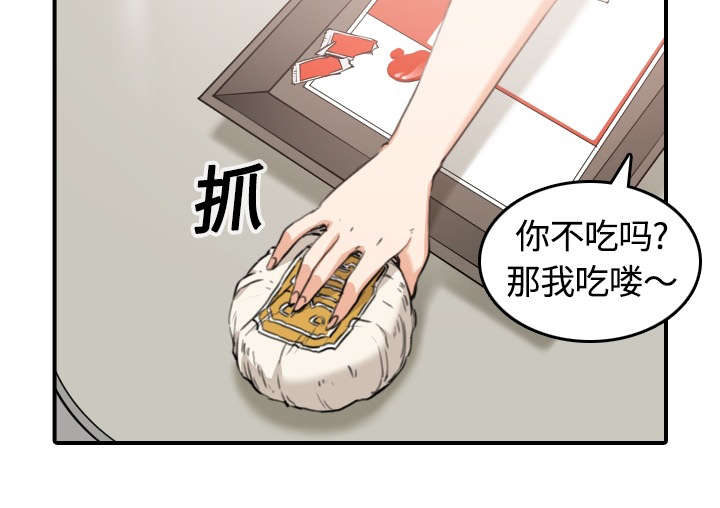 金手指漫画,第24章：总结2图