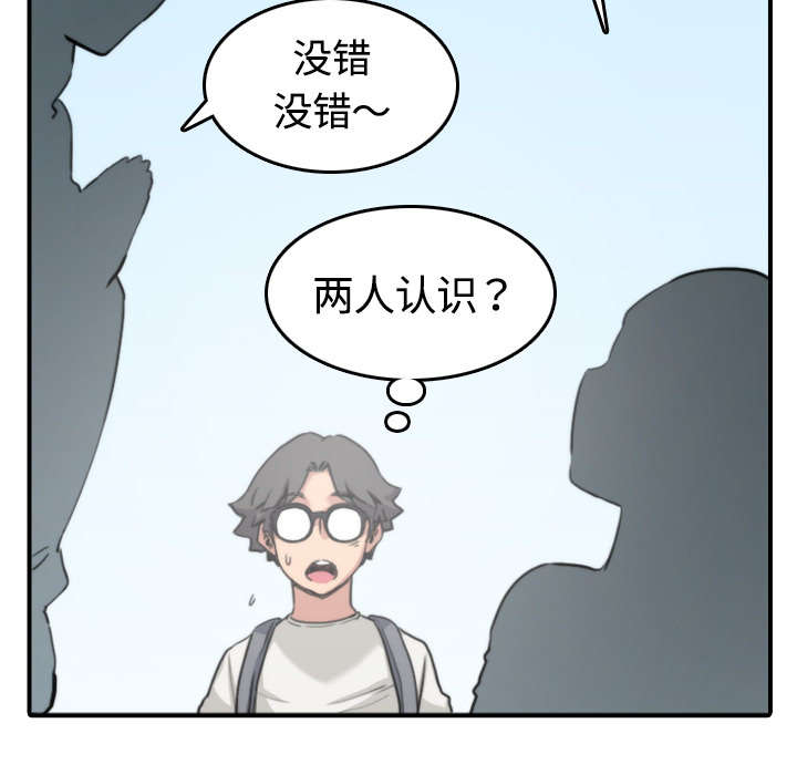 金手指电影梁朝伟漫画,第21章：原来是熟客5图