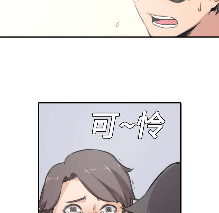 金手指漫画,第11章：请客2图