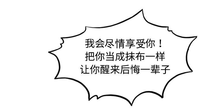 金手指最新消息漫画,第20章：进阶者1图