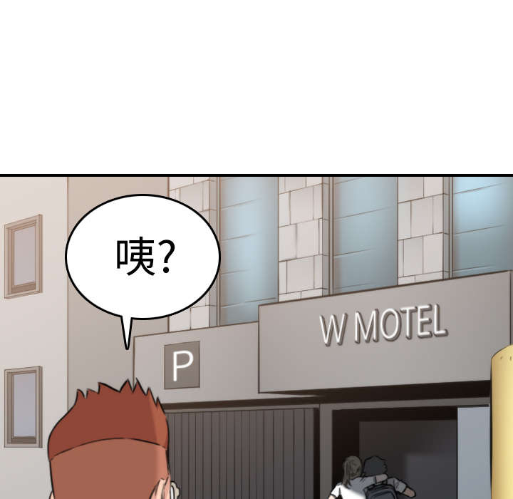 金手指漫画,第30章：小有所成5图