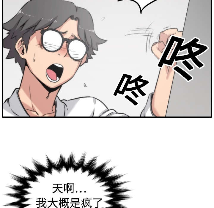 金手指漫画,第27章：奇怪的穴位3图