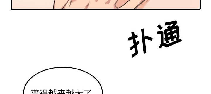金手指漫画,第90章：新招数3图