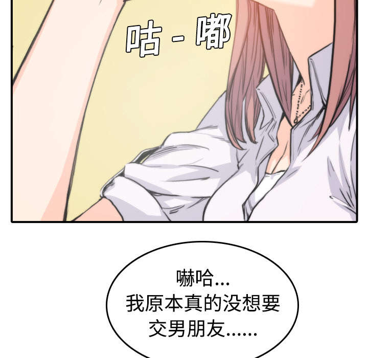金手指漫画,第13章：倾诉1图