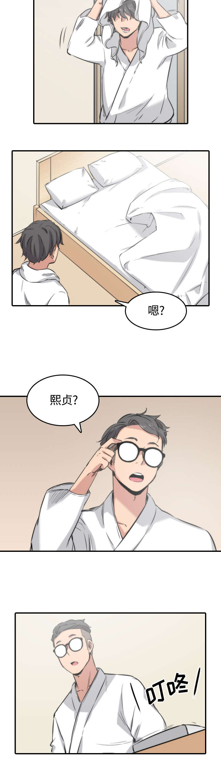 金手指植物漫画,第58章：女人的心思2图