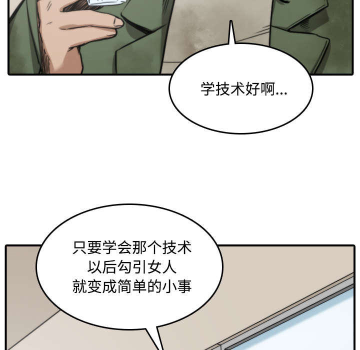 金手指漫画,第52章：约会4图