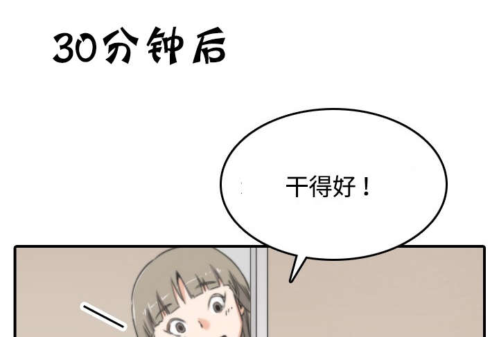 金手指漫画,第23章：攻陷1图