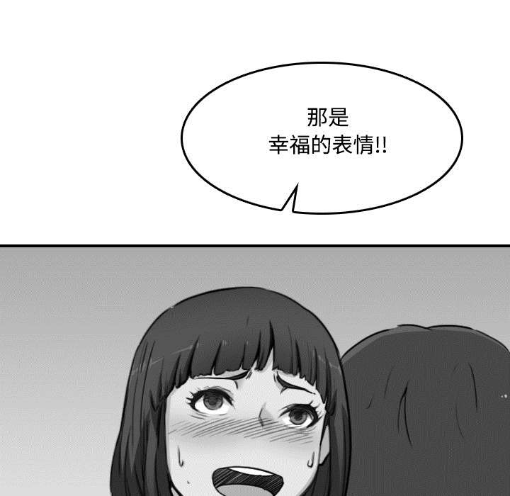金手指漫画,第49章：主动请求3图