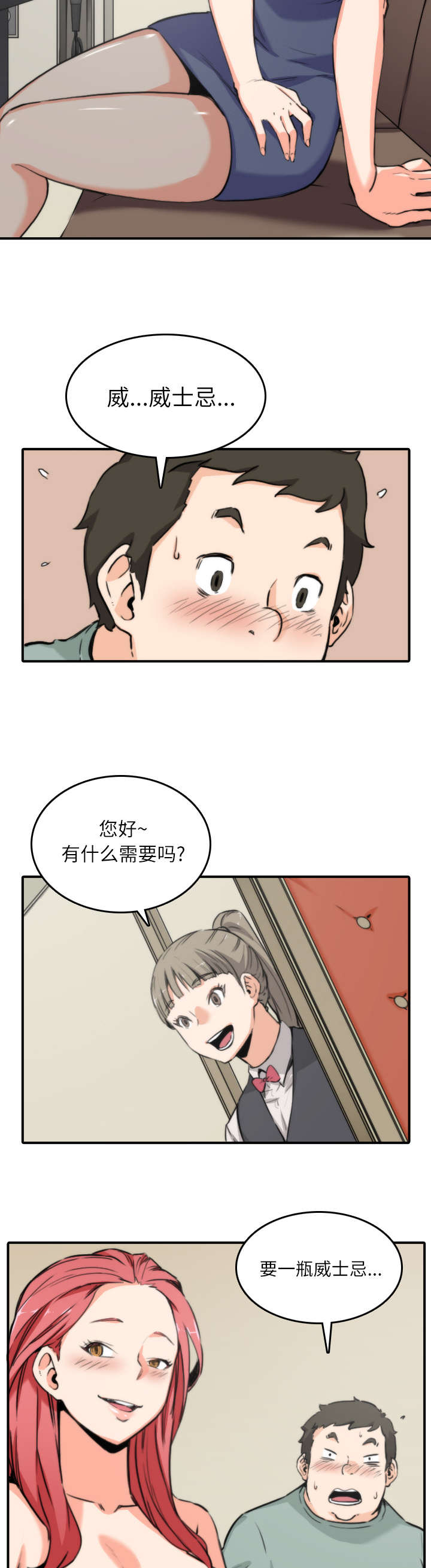 金手指电影梁朝伟漫画,第65章：去别的地方4图