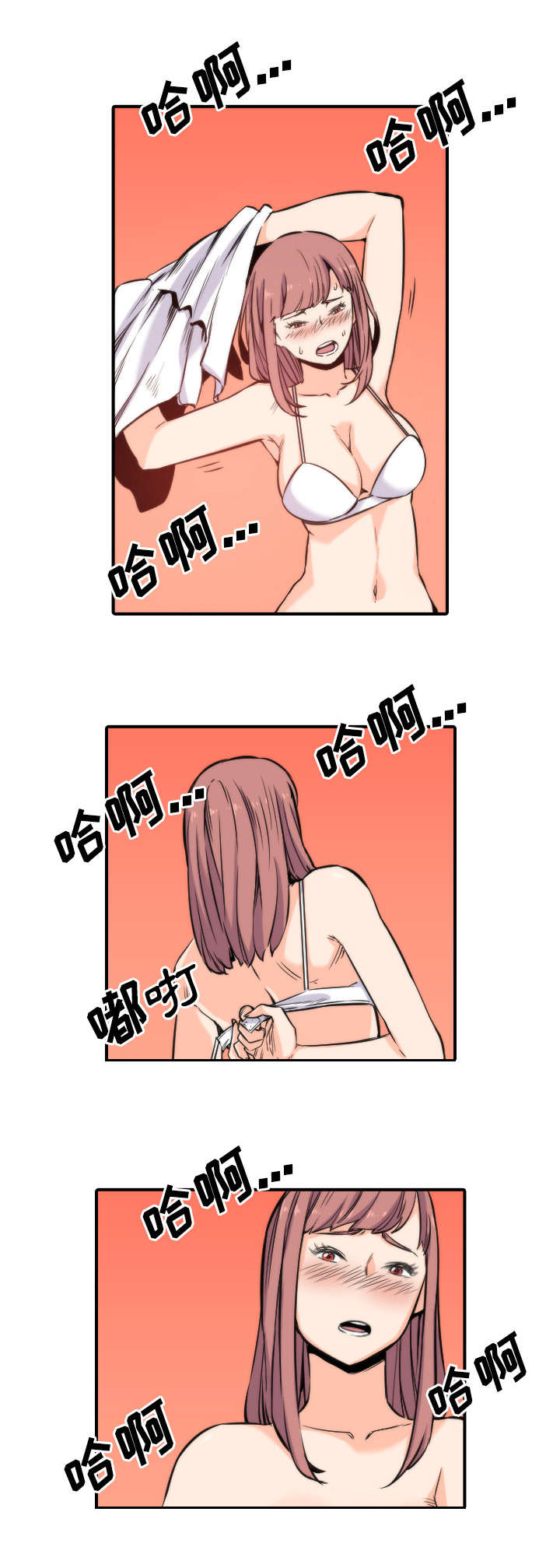 金手指漫画,第58章：女人的心思1图