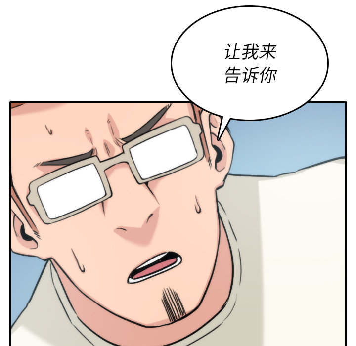 金手指电影梁朝伟漫画,第90章：新招数1图