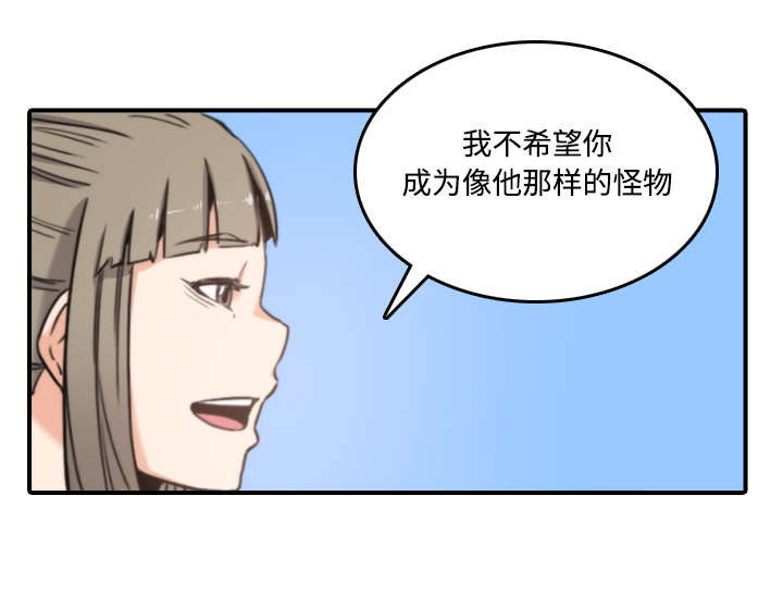 金手指电影梁朝伟漫画,第41章：学以致用5图
