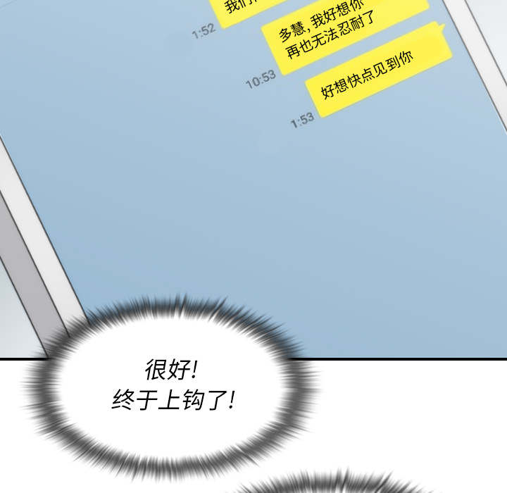 金手指漫画,第92章：讯息4图