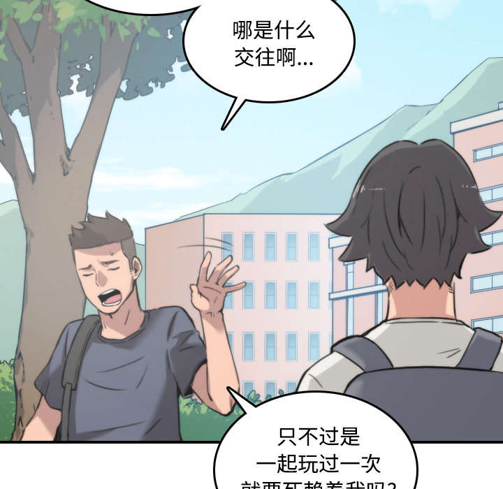 金手指漫画,第51章：朋友3图