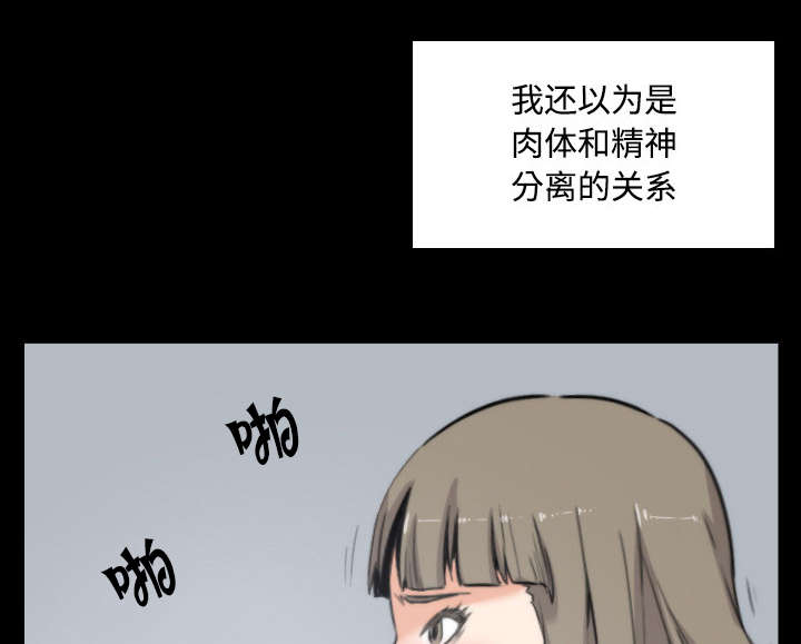 金手指漫画,第45章：副作用4图