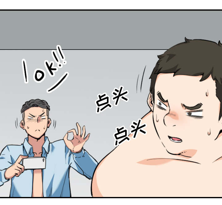 金手指漫画,第89章：姐姐1图