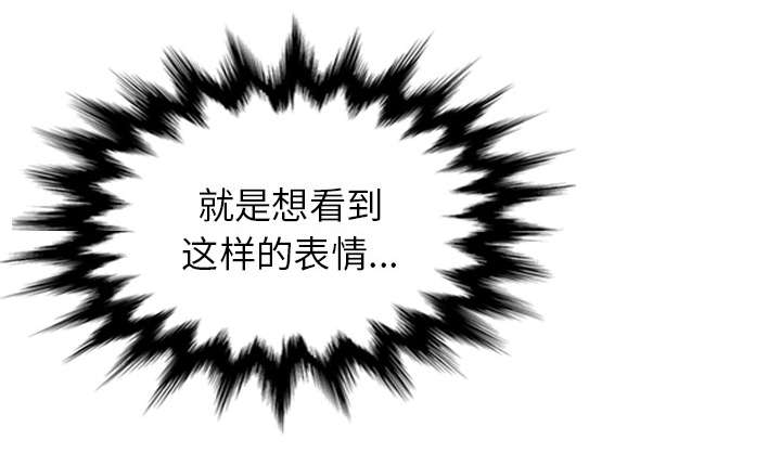 金手指漫画,第77章：想看到的表情1图