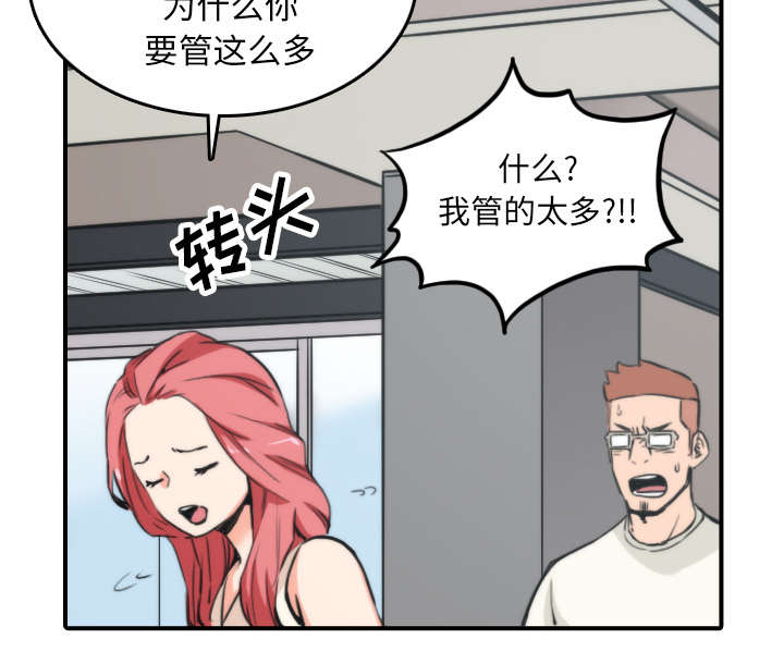 金手指漫画,第83章：没有用5图