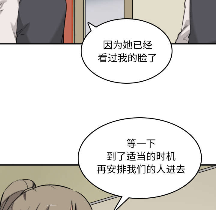 金手指漫画,第84章：高手相遇2图