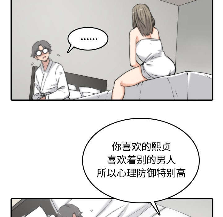 金手指漫画,第25章：正式授课3图