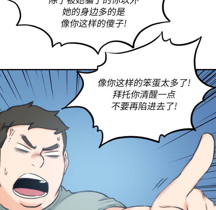 金手指漫画,第90章：新招数2图