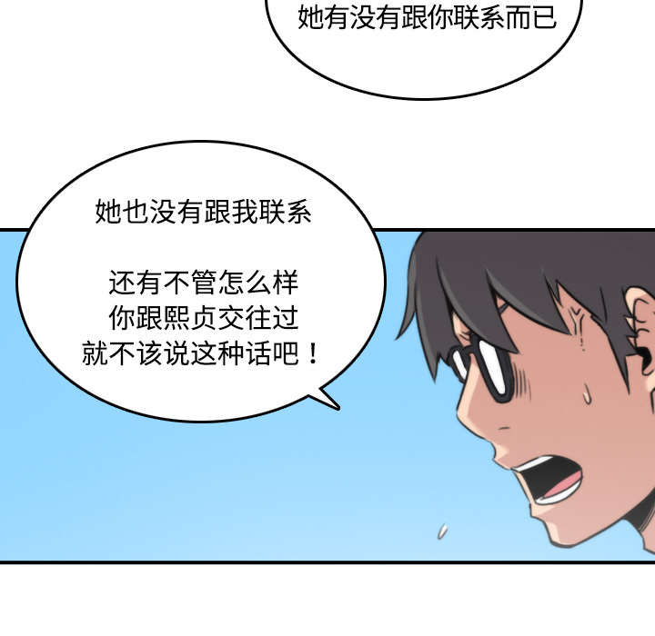 金手指漫画,第51章：朋友5图