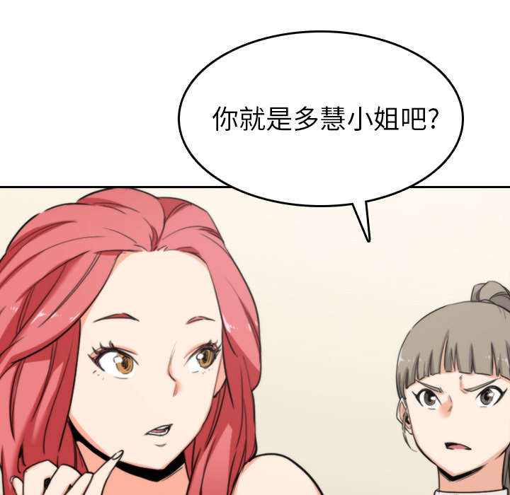 金手指电影剧情介绍漫画,第81章：特殊的体质4图