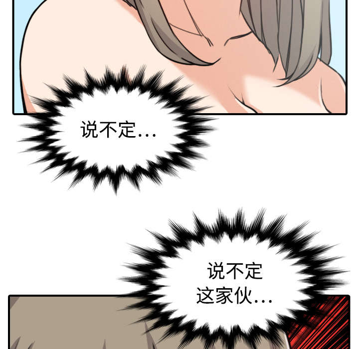 金手指漫画,第28章：决心3图