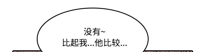 金手指电影梁朝伟漫画,第48章：修电脑1图