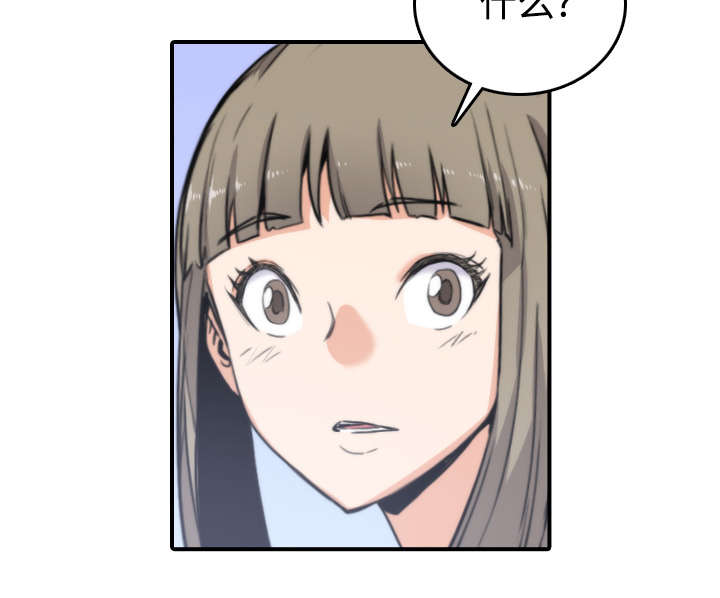 金手指植物漫画,第41章：学以致用1图