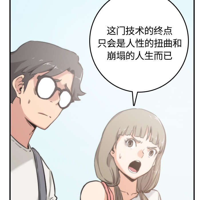 金手指电影梁朝伟漫画,第21章：原来是熟客4图