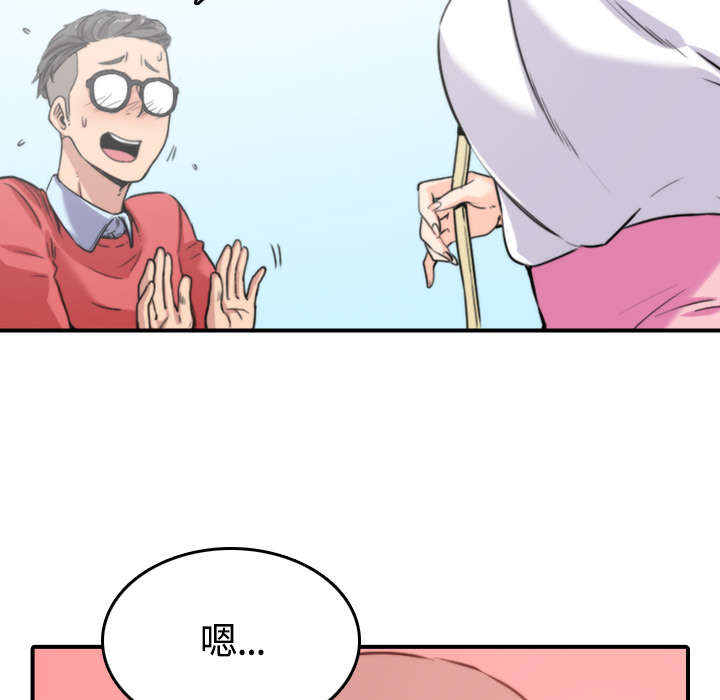 金手指漫画,第55章：去旅馆看电影3图