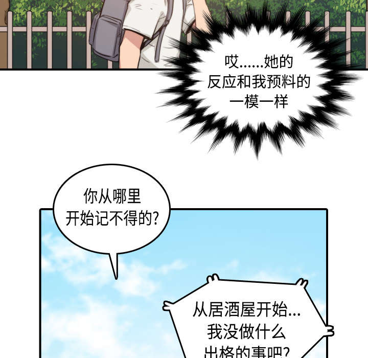 金手指漫画,第18章：师傅3图